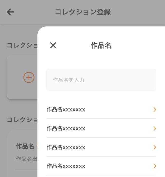グッズの基本情報を設定する