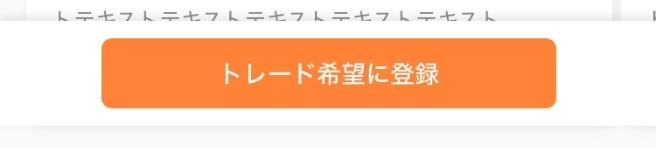 グッズの基本情報を設定する